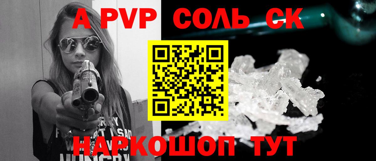 APVP кристаллы  Alpha PVP мука  Каменск-Шахтинский  APVP кристаллы  Вход с VPN 