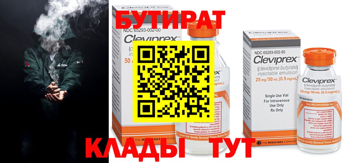 Каменск-Шахтинский  Бутират оксибутират  Вход с VPN 