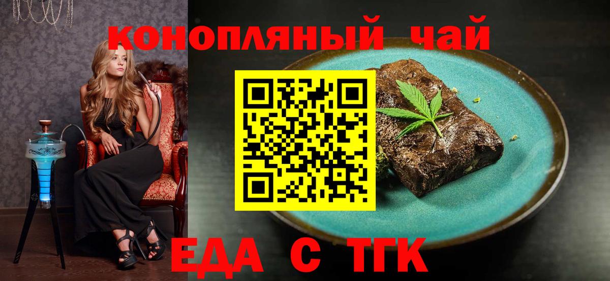 Каменск-Шахтинский  Cannafood конопля  Вход с VPN 