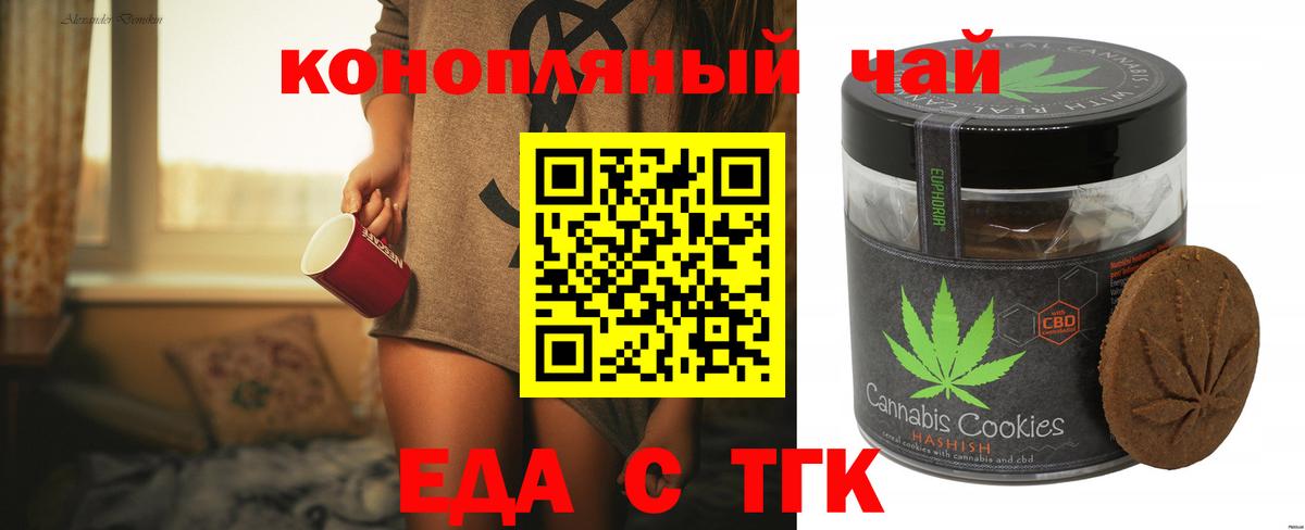 Cannafood марихуана Каменск-Шахтинский