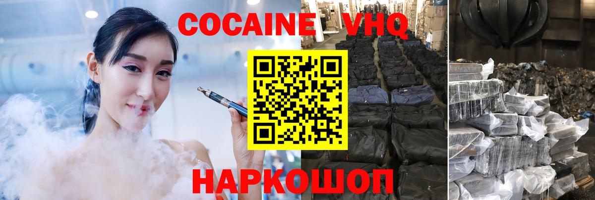 КОКАИН Колумбийский  КОКАИН 97%  Вход с VPN  Каменск-Шахтинский 