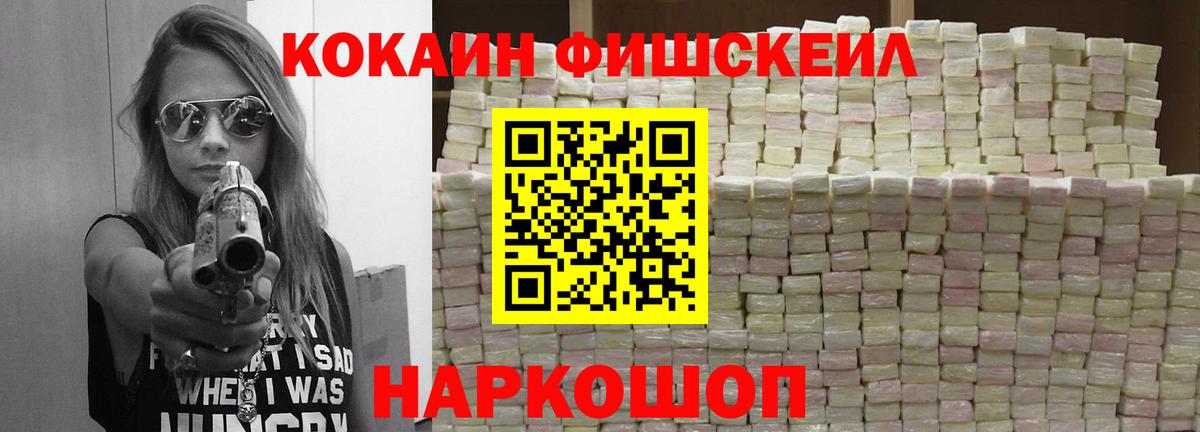 COCAIN Эквадор Каменск-Шахтинский