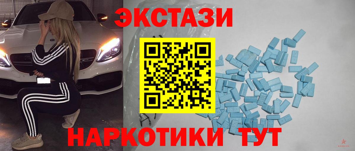 Ecstasy VHQ  Экстази  Каменск-Шахтинский  Вход с VPN  ЭКСТАЗИ mix 