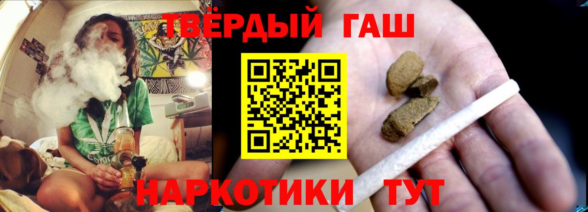 Каменск-Шахтинский  ГАШИШ ice o lator  Вход с VPN  ГАШ  где купить наркотик  Гашиш hashish 