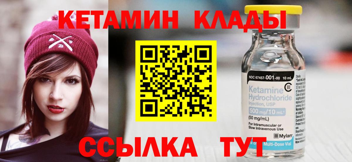 КЕТАМИН ketamine  КЕТАМИН VHQ  Каменск-Шахтинский  Вход с VPN 