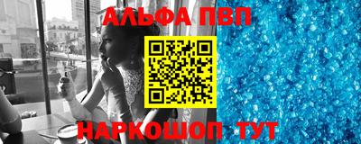 ALPHA PVP Кумертау