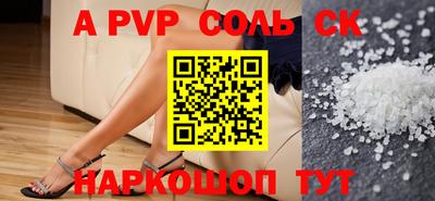 ALPHA PVP Кумертау