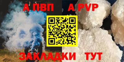 ALPHA PVP Кумертау