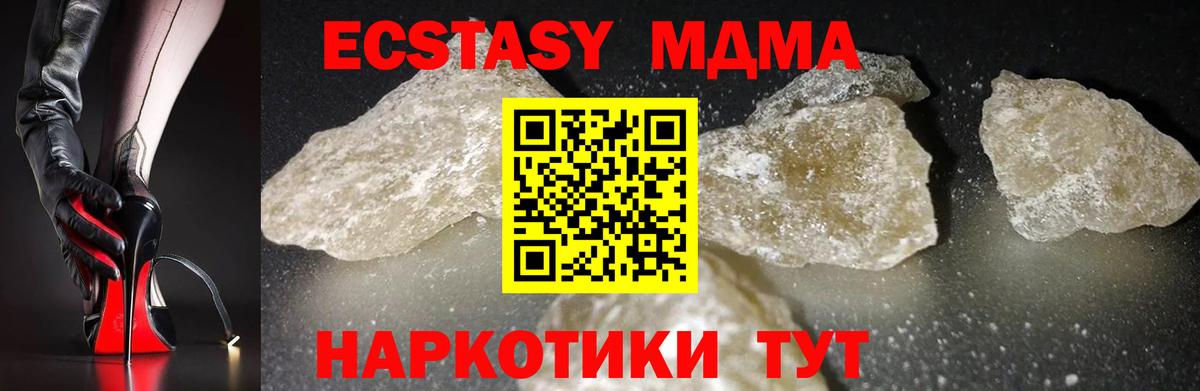 MDMA Molly Каменск-Шахтинский