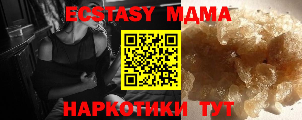 MDMA молли  Вход с VPN  Каменск-Шахтинский  МДМА  МДМА кристаллы 