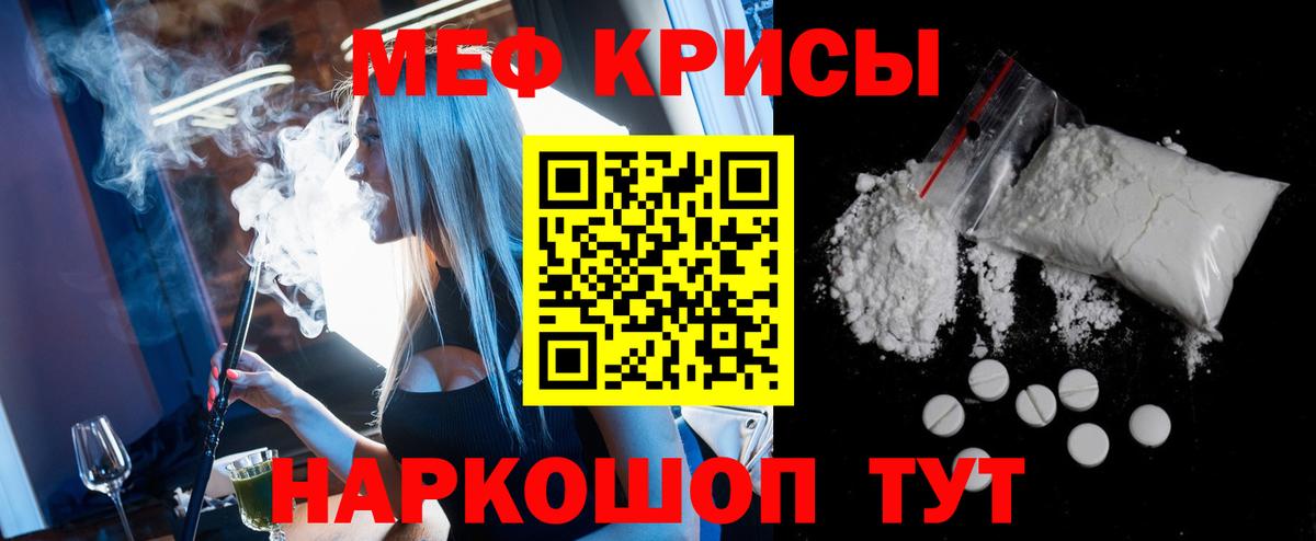 МЕФ Каменск-Шахтинский