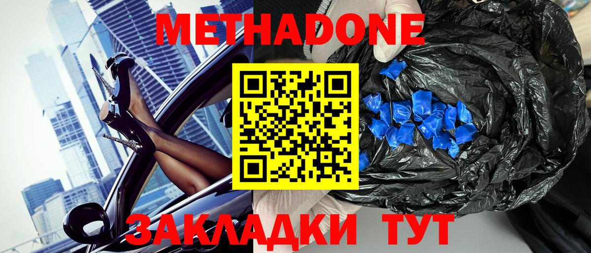 OMG как войти  МЕТАДОН VHQ  Вход с VPN  Каменск-Шахтинский 