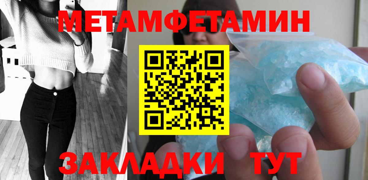 МЕТАМФЕТАМИН Декстрометамфетамин 99.9% Каменск-Шахтинский