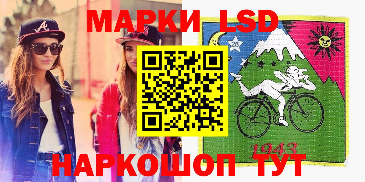 Марки N-bome 1,5мг Каменск-Шахтинский