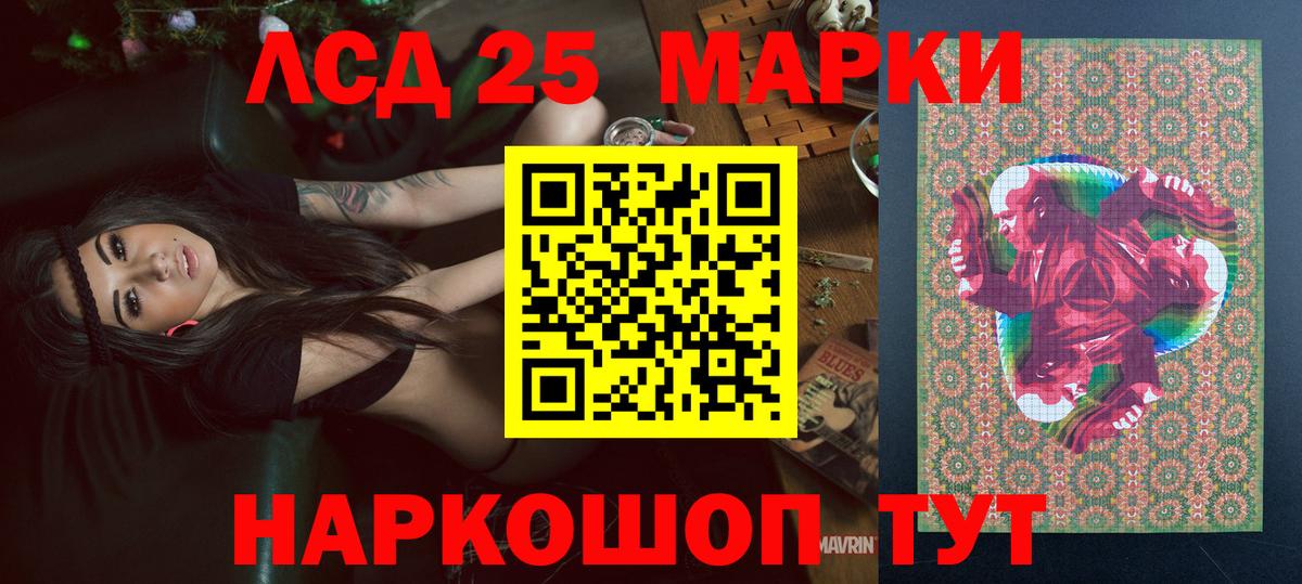 Каменск-Шахтинский  Марки N-bome 1,8мг  Вход с VPN 